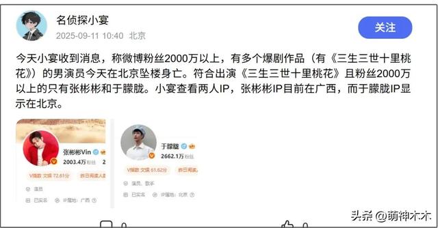 狗仔曝于朦胧跳楼细节！反锁房门弄开纱窗凌晨被发现，近照暴瘦