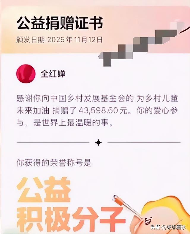 全红婵捐款不到2天，担忧的事发生，个个戳她心窝