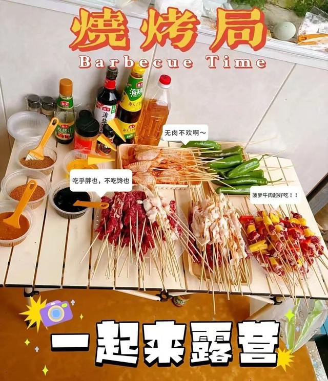 “串” 山越海！临沂烤串携景区燃战争霸赛，邀您来给临沂投票！