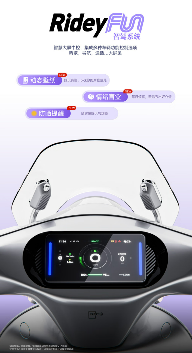 九号电动Q5系列：女生第一台「轻奢电摩」，高颜值+全智能体验