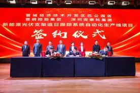 新能源光伏支架追日跟踪系统自动化项目举行签约仪式图片