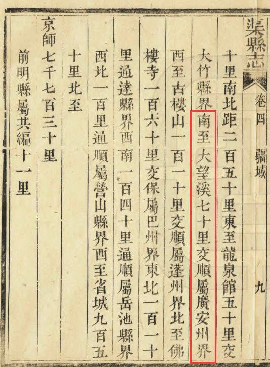龙滩河上古桥跨，望溪广兴边界场