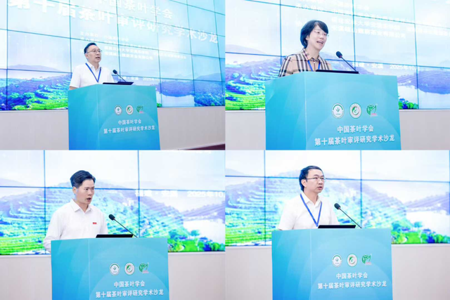 汇聚茶界智慧！中国茶叶学会第十届茶叶审评研究学术沙龙召开