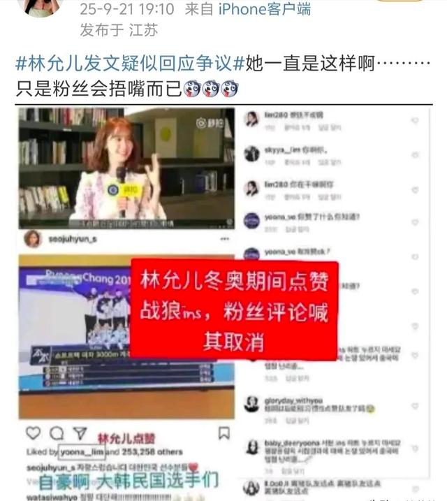 彻底摊牌？全智贤拒绝道歉，林允儿发文挑衅，令人恶心一幕上演