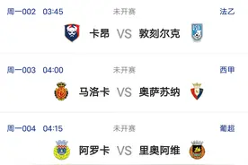 用deep seek预测足球图片