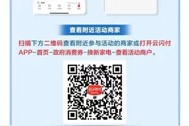 贵州省以旧换新包含哪几类？申领指南、使用范围、补贴标准都在这→图片