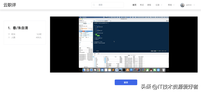 【推荐】一个基于 Spring Boot + Vue 构建的高效教学管理平台
