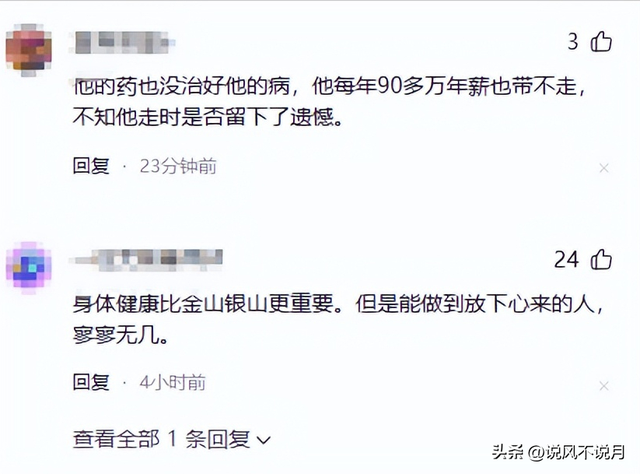 身价上亿有何用？安徽富豪尹正龙突然逝世！死前8天还在开会