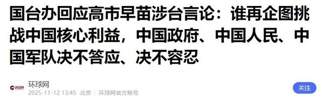 日本自民党发声：要求中国解决问题！否则将对薛剑采取坚决措施