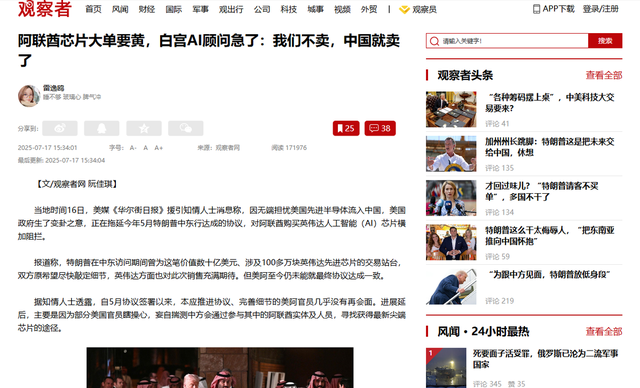 既怕又怕？芯片协议后又后悔，美国专家急了：我们不卖中国就来了
