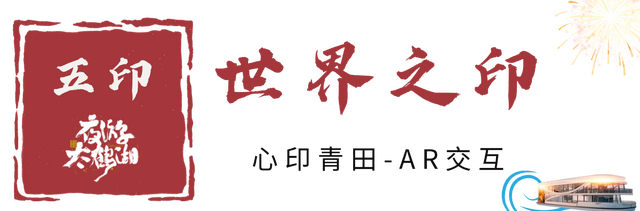 献礼国庆！夜游太鹤湖AR船游让侨乡青田火热出圈