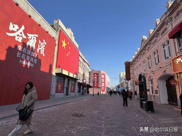 红色文化与冰雪文化交融｜中华巴洛克历史文化街区新增城市“窗口”