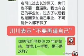 相认10月，被拐儿子拉黑亲生父亲：寻找你22年，你把我们当猴儿耍图片