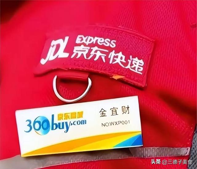 京东001号快递员已退休	，勤恳工作16年，刘强东承诺的房兑现了吗