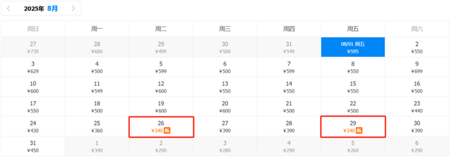 8月特价机票来啦！兰州出发低至220元！有你想去的吗？