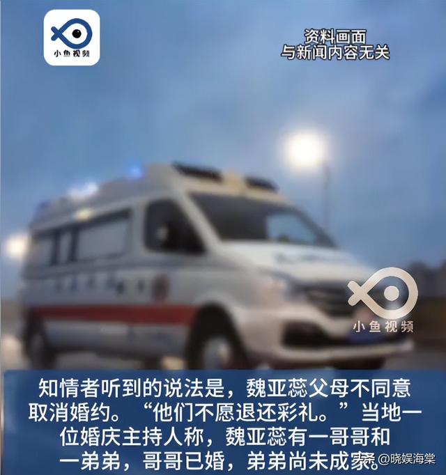 女教师婚礼坠亡后续：一楼要求赔偿，父母推诿赔偿，拒绝退还彩礼