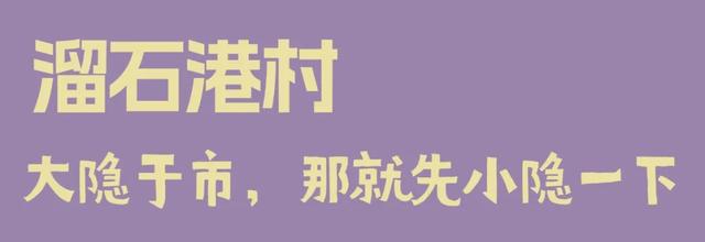 节后综合征，来场反向错峰游帮你找回状态!