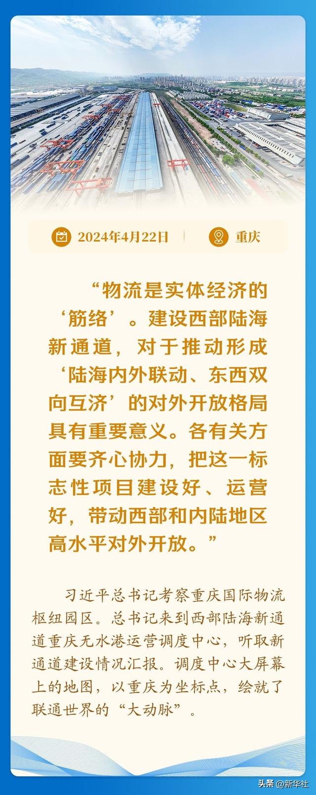 学习新语｜经济高质量发展	，总书记定向领航