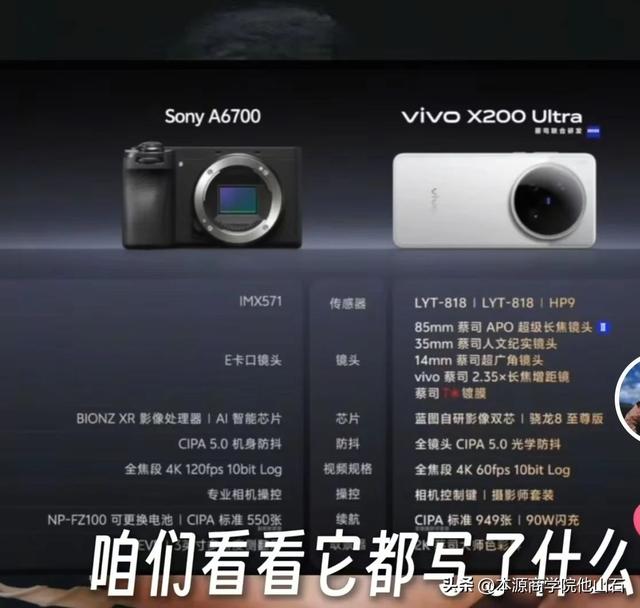 vivo的影像能力会全面超越苹果吗？vivo的宏伟计划