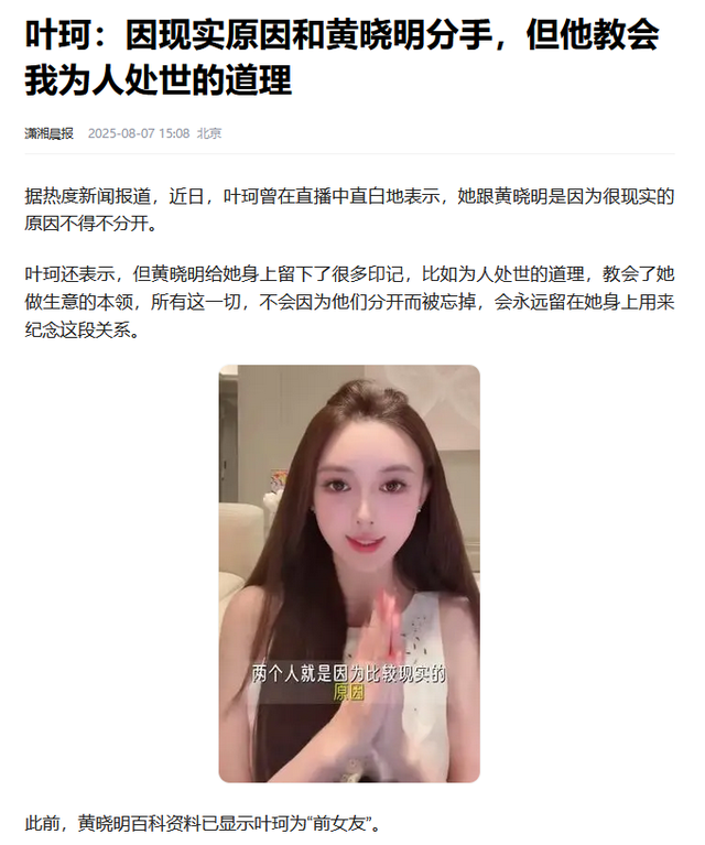 黄晓明也没想到，被自己抛弃的前妻杨颖，已走上另一条“上坡路”