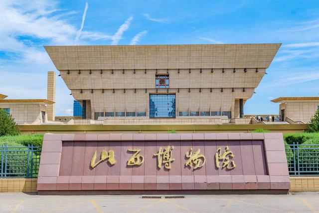 第一次到太原游玩，一定要打卡这5个博物馆，看看你都去过几个？