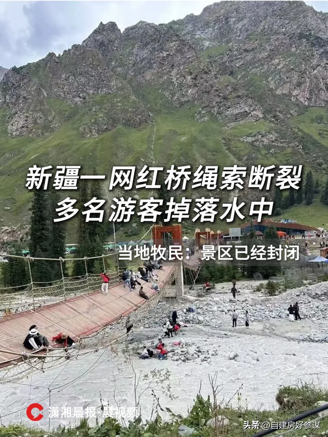 网红景区，接连出现“安全”事故！还是游客全责，景区无责吗？