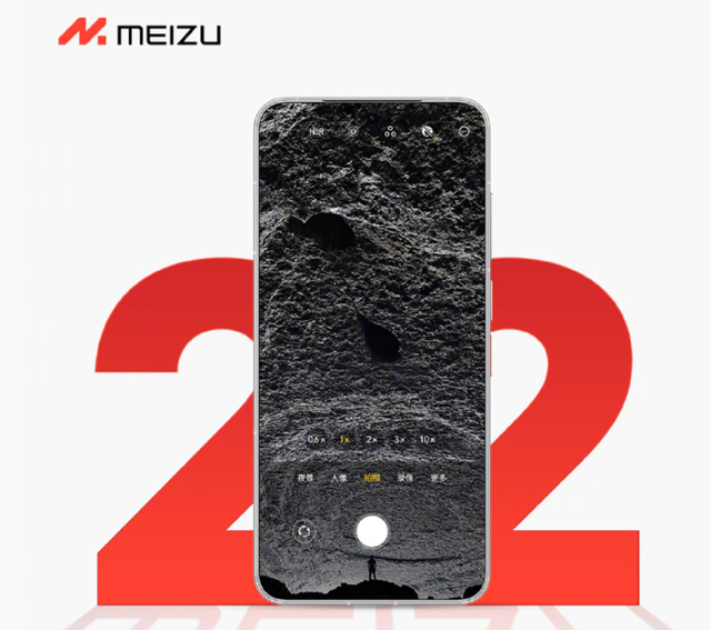 魅族22系列再次延期，9月硬刚华为和苹果，高管：继续打磨影像