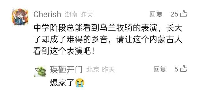 快请年假！这次真被呼和浩特暖到了！