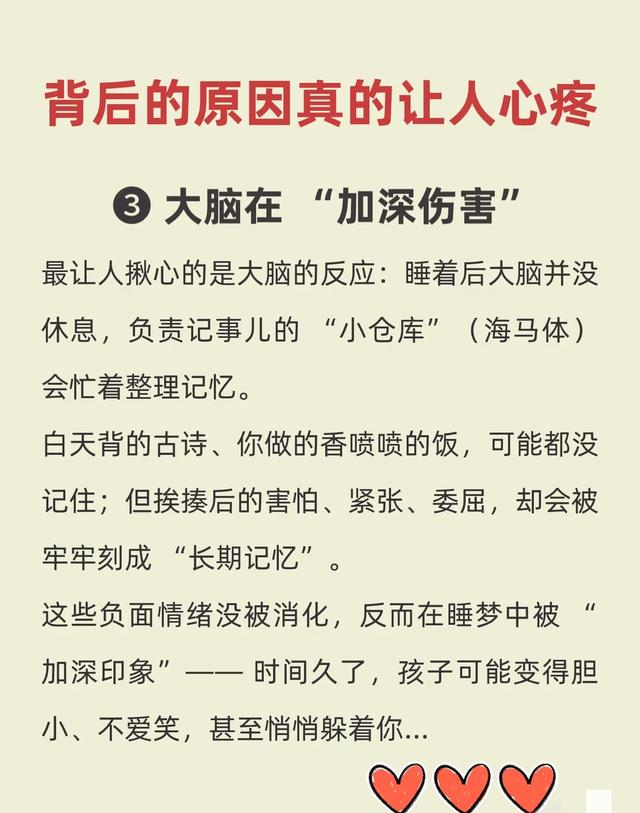 孩子挨打后哭着睡着？不是服软，这3个真相家长该醒醒了