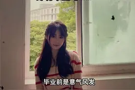 大学生的断崖式衰老：从毕业前的意气风发，变成双眼无光的牛马图片