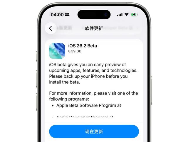 又来了！苹果发布全新 iOS 26.2 系统