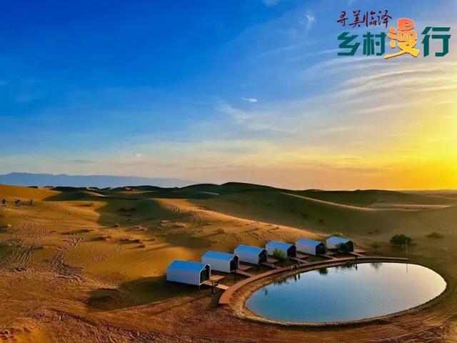 【寻美临泽·乡村漫行】金沙湾：大漠行吟中的星辰与欢歌#厚道甘肃#