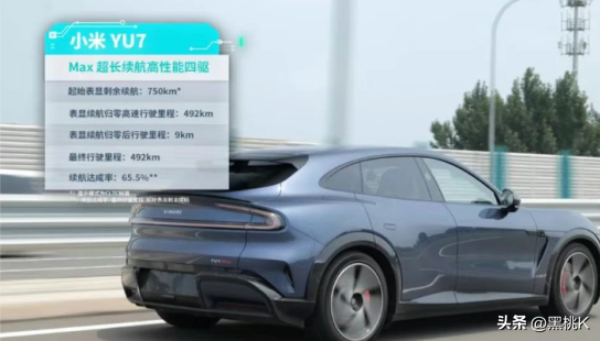 大翻车！小米YU7 Max实测续航六五折，小米又被锤了？