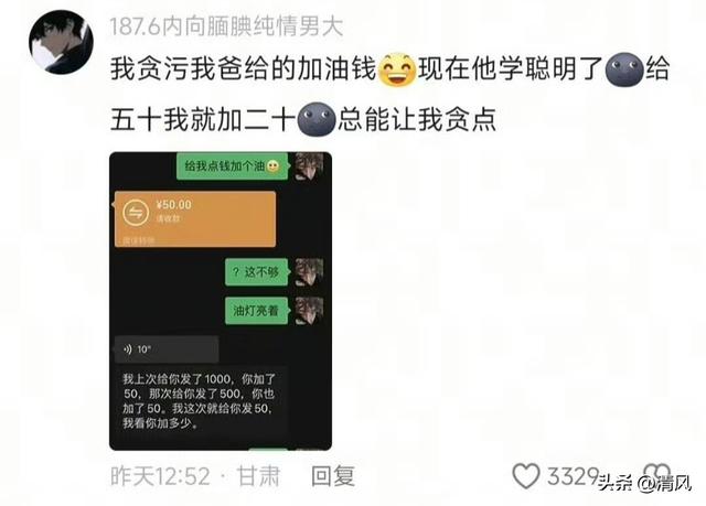 笑死！大学生在家有自己的赚钱方式，网友:简直一模一样