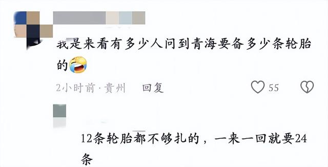 博主青甘环线被扎胎！一胎三十个钉，警方介入，更多内幕曝光