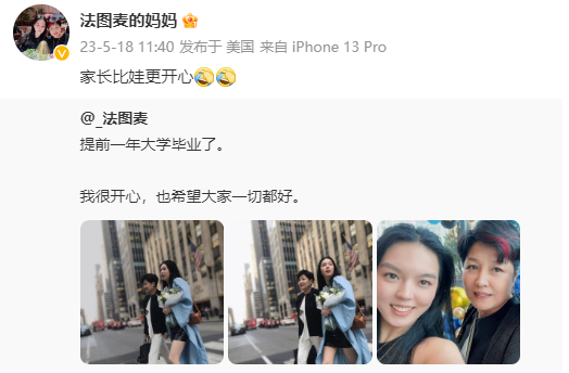 恭喜！李咏女儿官宣恋情！23岁法图麦晒和男友合影，两人有夫妻相
