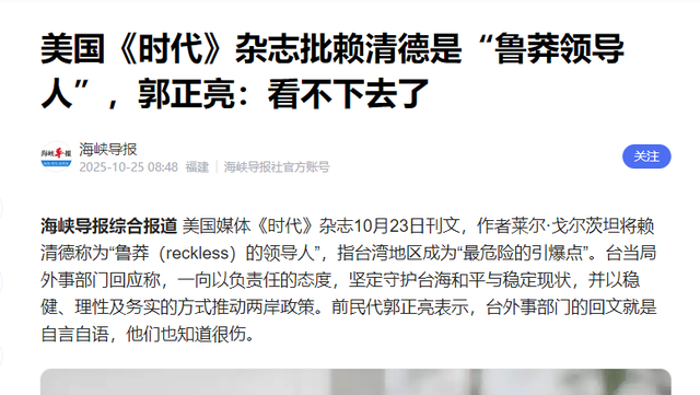 中央改口	，台独慌了！统一倒计时？