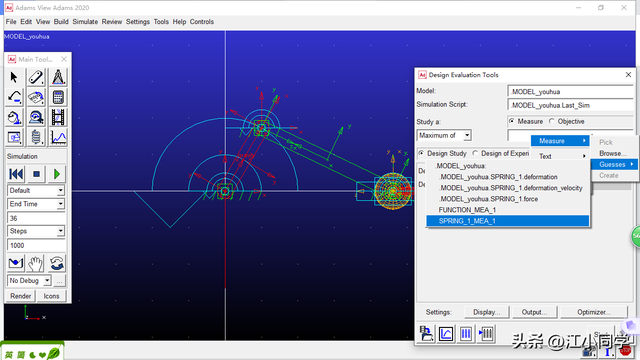 基于adams经典界面的模型优化设计（清晰版）