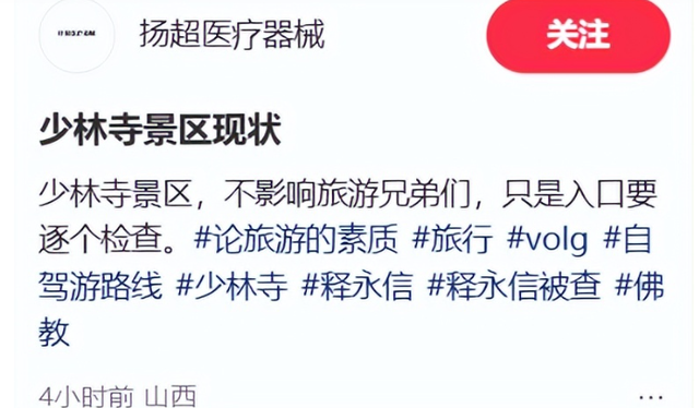 炸裂！宋祖德又曝释永信猛料，多位女星曾找他“开光”，太恶心
