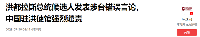 若我当选，立即恢复与台关系！台当局要迎来“邦交国”数量增长？