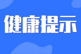山西省疾控中心：“五一”假期外出踏青旅游 莫忘健康安全图片