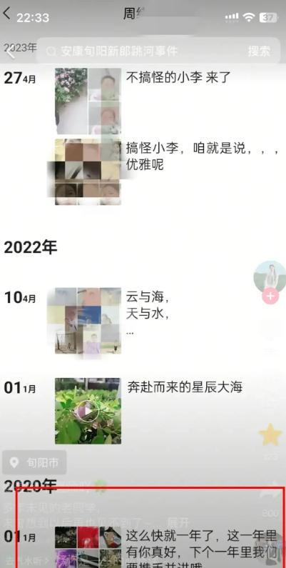 婚礼当天新郎跳河后续：遗体找到，新娘回应引争议，男方家属痛心