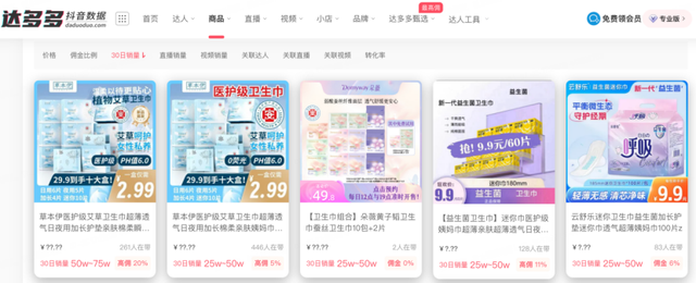 辛巴卫生巾出事，说明直播间里的“雷军”还不够
