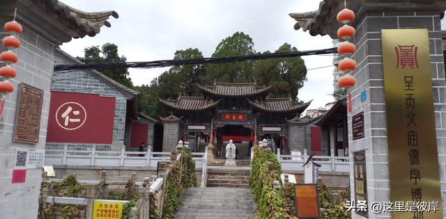 呈贡文庙|呈贡孔子学院