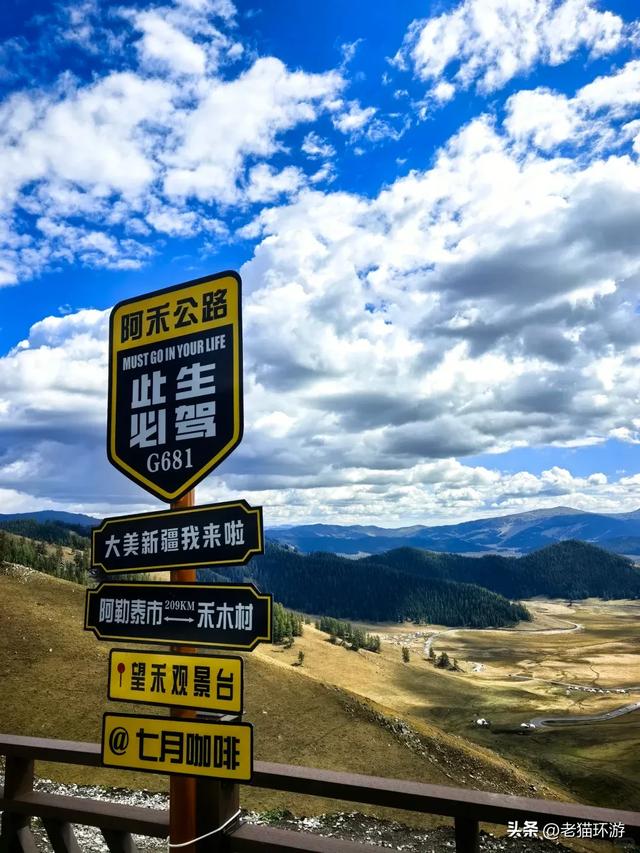 9月的阿勒泰，是新疆的天花板
