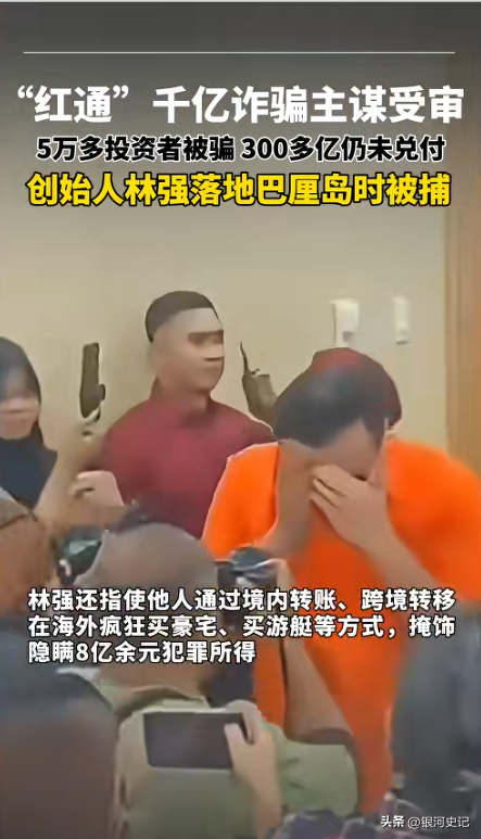 林强涉案989亿被抓！生活奢华超过中东富豪，妻子	、父母也有责任