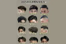 阳光男孩发型，百搭不踩雷，尽显个性魅力图片