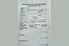 社区军人事务管理部门发放的《参战身份确认表》，表现出国家关怀图片