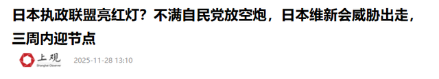 日本接到通知，四国专机将抵华	，一致向中方示好，高市早苗显忧虑