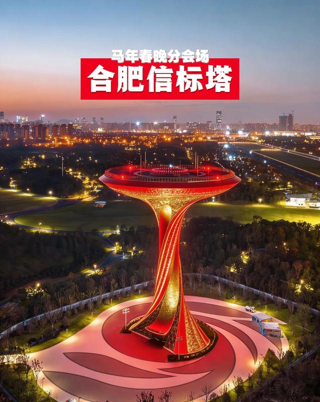 春晚分会场终于官宣!合肥这匹“黑马”要上除夕夜了!